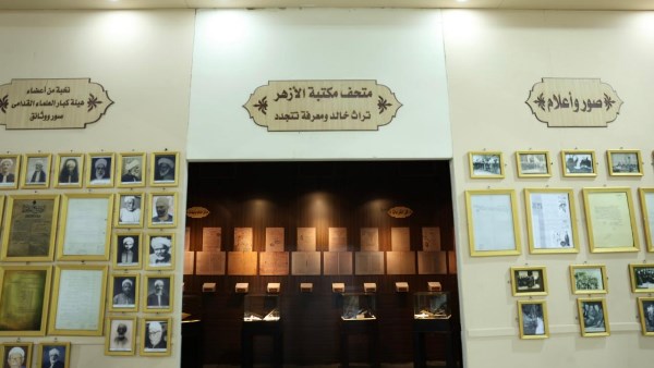 جناح الأزهر في معرض الكتاب