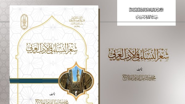 شِعر النساء