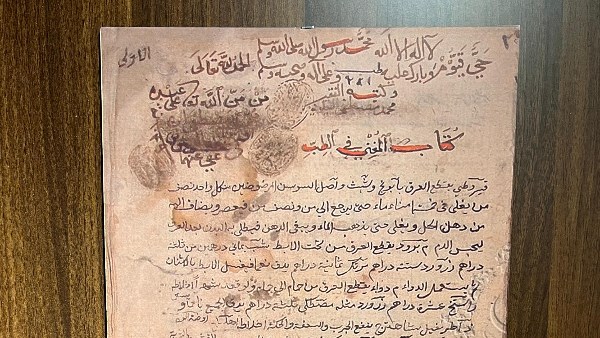 مخطوط يتجاوز 400 عام