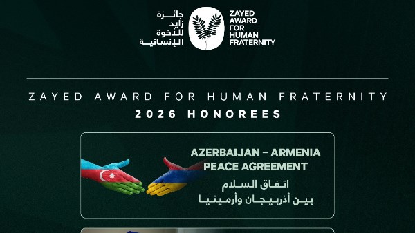 جائزة زايد للأخوة الإنسانية