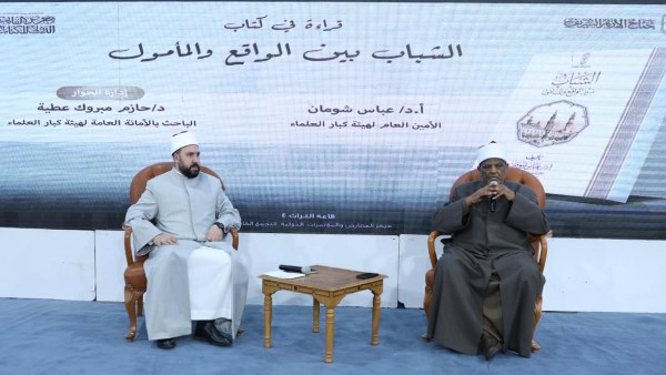 ندوة جناح الأزهر