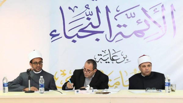 فعاليات دوري الأئمة النجباء بأكاديمية الأوقاف