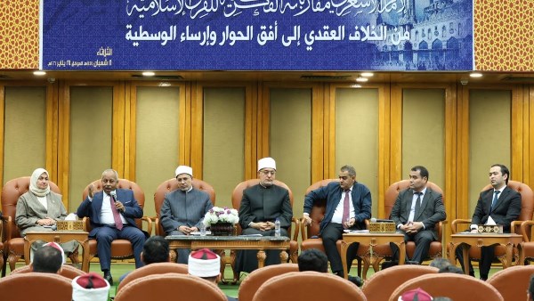 منتدى الإمام الأشعري بالأزهر