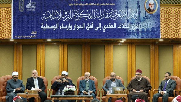 كلمة الدكتور عباس شومان في منتدى مركز الإمام الأشعري