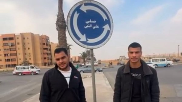 تريند صلي على النبي