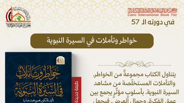 غلاف الكتاب