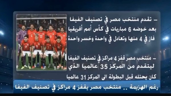 منتخب مصر 
