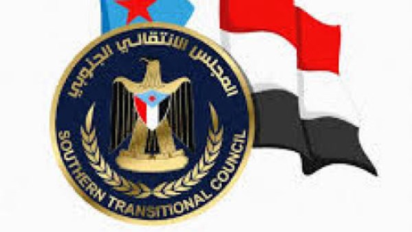 المجلس الإنتقالي اليمني 