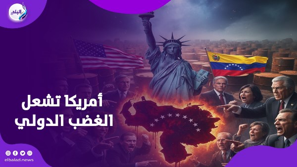 5 دول تدين التدخل العسكري الأمريكي في فنزويلا