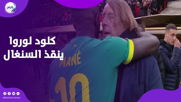 ساديو ماني و كلود لوروا