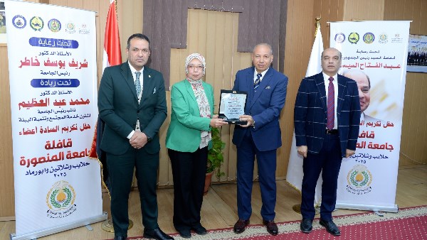 رئيس جامعه المنصوره 