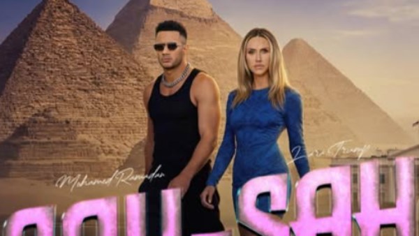 محمد رمضان ولارا ترامب