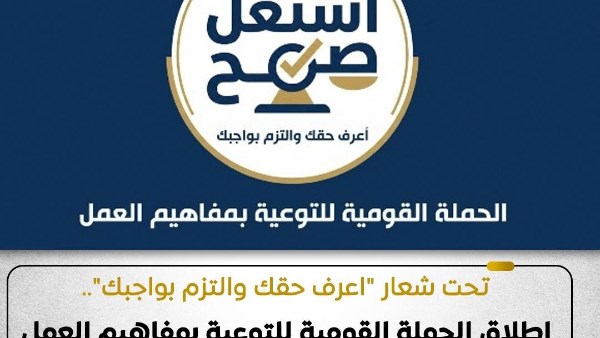 مفاهيم العمل 