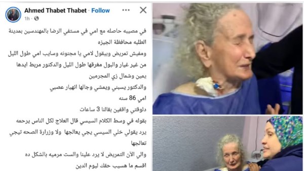 والدة المخرج أحمد ثابت