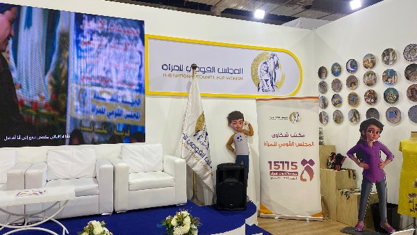 جناح المجلس القومي للمرأة 