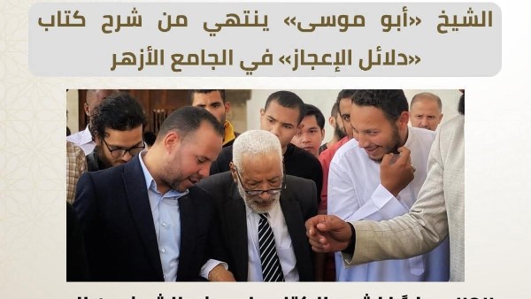 العلامة الدكتور محمد أبو موسى مع طلابه 