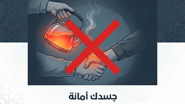 الإفتاء تحذِّر من سلوكيات مؤذية متداولة على مواقع التواصل: إيذاء النفس باسم اختبار الصداقة محرَّم شرعًا ومخالف لمقاصد الشريعة