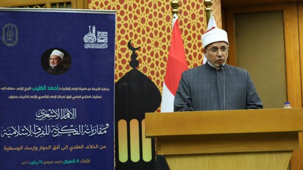 رئيس جامعة الأزهر: الإمام الأشعري قرر أن الإسلام يجمع المختلفين ويشتمل عليهم رغم تباين الفرق