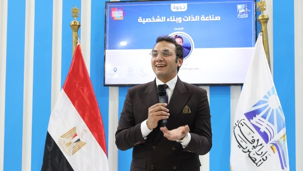 وسط حضور جماهيري واسع..."صناعة الذات وبناء الشخصية" ندوة لدار الإفتاء المصرية بمعرض القاهرة الدولي للكتاب