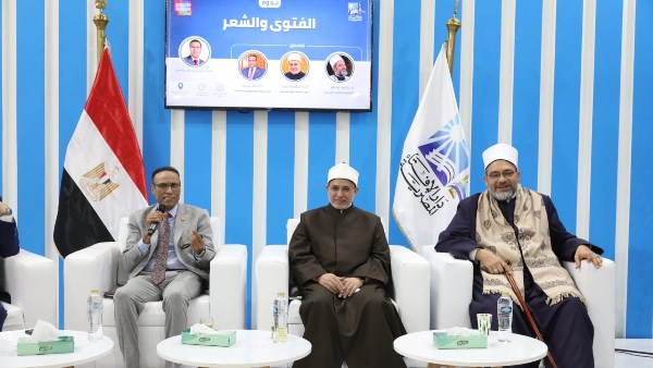"الفتوى والشعر".. ندوة بجناح دار الإفتاء بمعرض القاهرة الدولي للكتاب