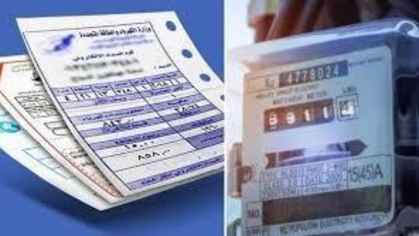 فاتورة الكهرباء شهر يناير 2026