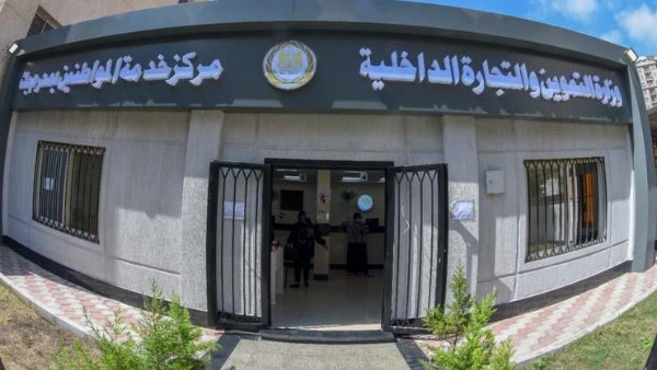 مواعيد عمل مكاتب التموين