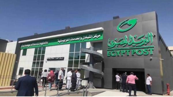 مواعيد عمل البريد المصري