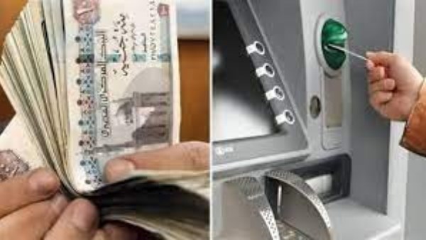 صرف المعاشات من ماكينات الـ ATM