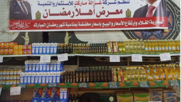 موعد معارض أهلًا رمضان