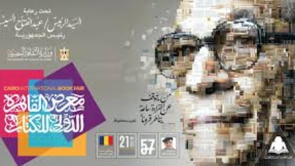 معرض الكتاب 2026