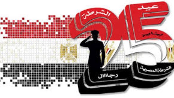 إجازة 25 يناير 2026