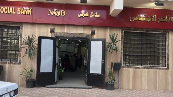 قرض حسن من بنك ناصر الاجتماعي