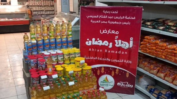 معارض أهلا رمضان 2026