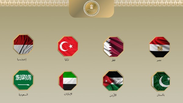 بيان مشترك: انضمام ثماني دول عربية وإسلامية إلى "مجلس السلام" بدعوة من ترامب