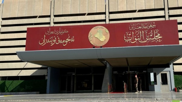 مجلس النواب العراقي