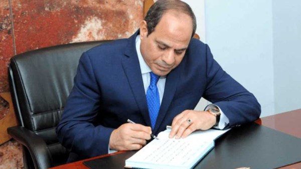 قرار جمهوري بفض دور الانعقاد العادي السادس من الفصل التشريعي الثاني لمجلس النواب