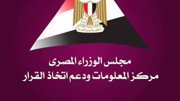معلومات الوزراء: 72% من أصحاب الثروات المرتفعة يفضلون مصر للاستثمار العقاري بسبب تاريخها وثقافتها