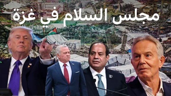 انضمام مصر إلى مجلس السلام.. أبعاد استراتيجية وتداعيات على الأمن القومي ودور القاهرة الإقليمي