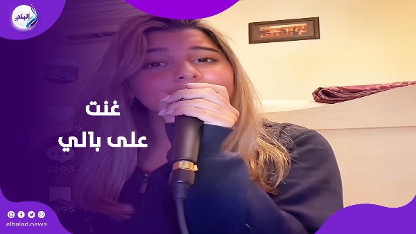 ابنة شيرين عبدالوهاب