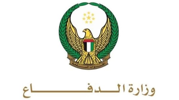 وزارة الدفاع الإماراتية