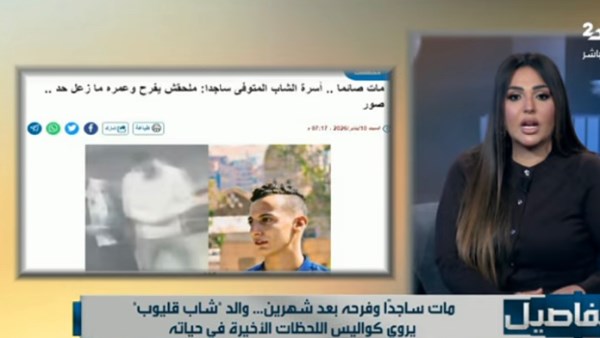 برنامج تفاصيل 