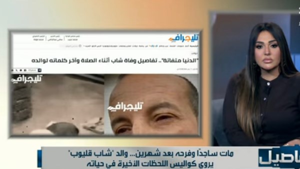 برنامج تفاصيل 