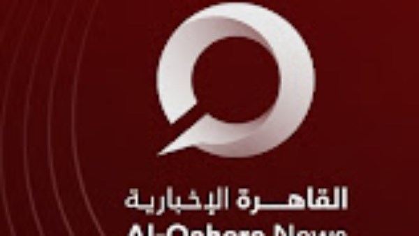 القاهرة الاخبارية 