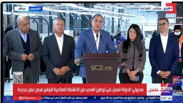 رئيس الوزراء  