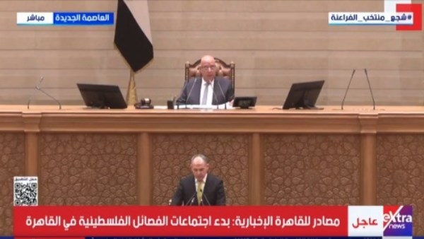 جانب من الجلسة 