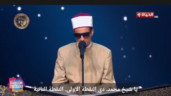 المتسابق محمد أحمد حسن 