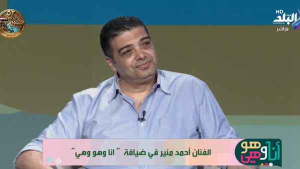أحمد منير عن غيابه مؤخرا عن الساحة الفنية: مبعرفش أروح لحد أقول له عايز أشتغل أحمد منير عن غيابه مؤخرا عن الساحة الفنية: مبعرفش أروح لحد أقول له عايز أشتغل