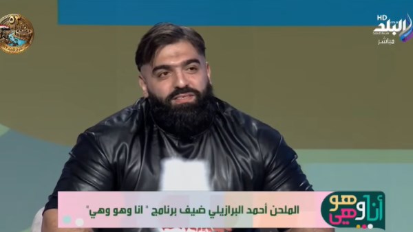 الملحن أحمد البرازيلي: قدمت أغاني لنجوم كبار في الساحة الغنائية لكنها لم تطرح حتى الآن الملحن أحمد البرازيلي: قدمت أغاني لنجوم كبار في الساحة الغنائية لكنها لم تطرح حتى الآن