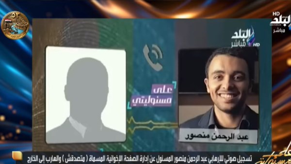 تسجيل صوتي لعبد الرحمن منصور 