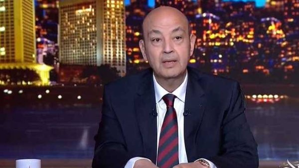 عمرو أديب: عندما يمتلك جيشنا العظيم سلاح صائد المسيرات الواحد بيكون سعيد عمرو أديب: عندما يمتلك جيشنا العظيم سلاح صائد المسيرات الواحد بيكون سعيد
